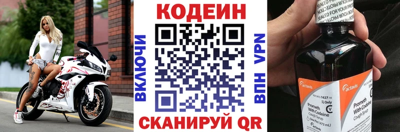 Купить закладки  Поворино  Кодеин Purple Drank 