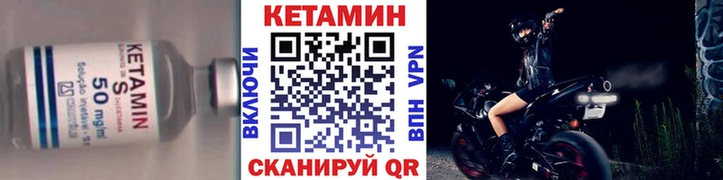 Кетамин VHQ  Купить закладки  Поворино 