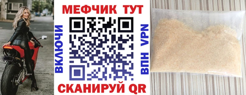 Купить  Поворино  Мефедрон кристаллы 